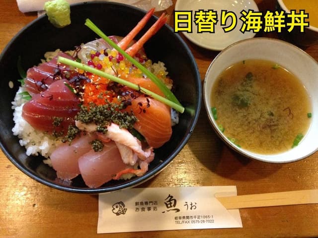 魚 - サブ画像3