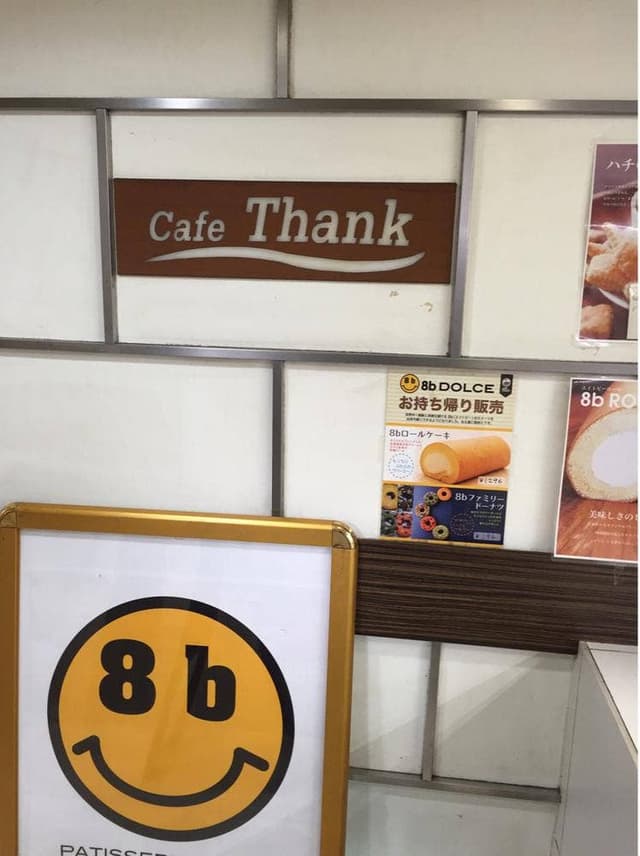 cafe Thank - サブ画像1