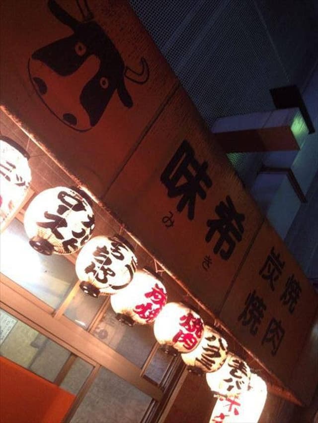 味希 - サブ画像3