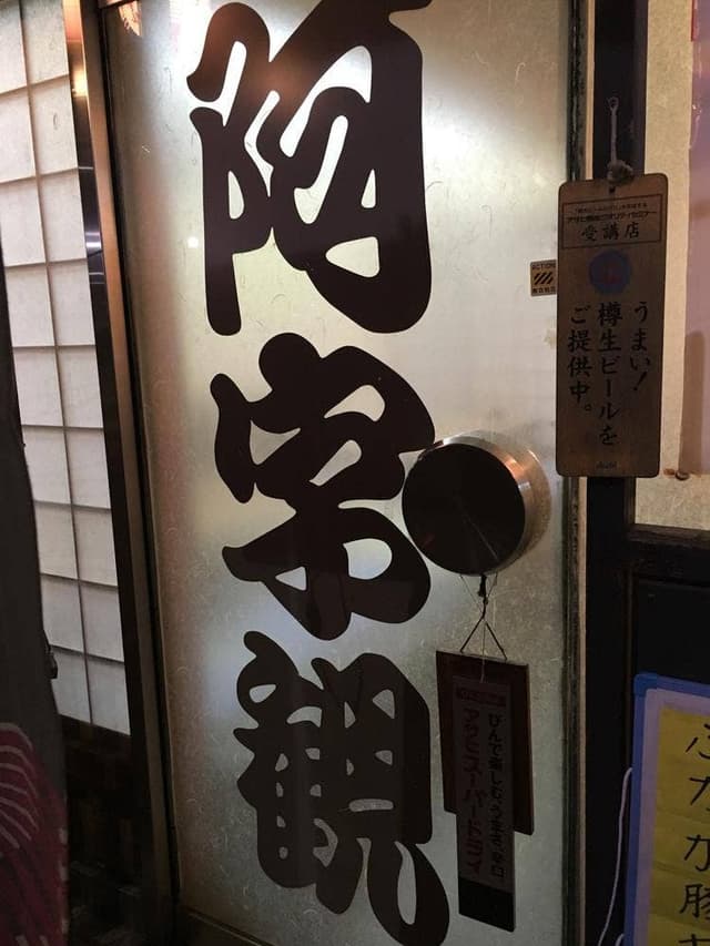 阿字観 - サブ画像2