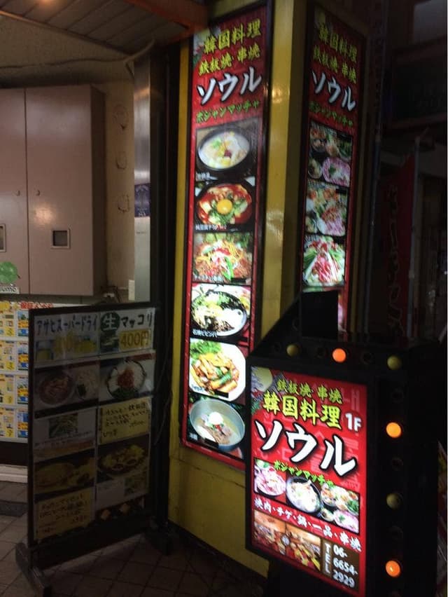 ポジャンマッチャ - サブ画像3