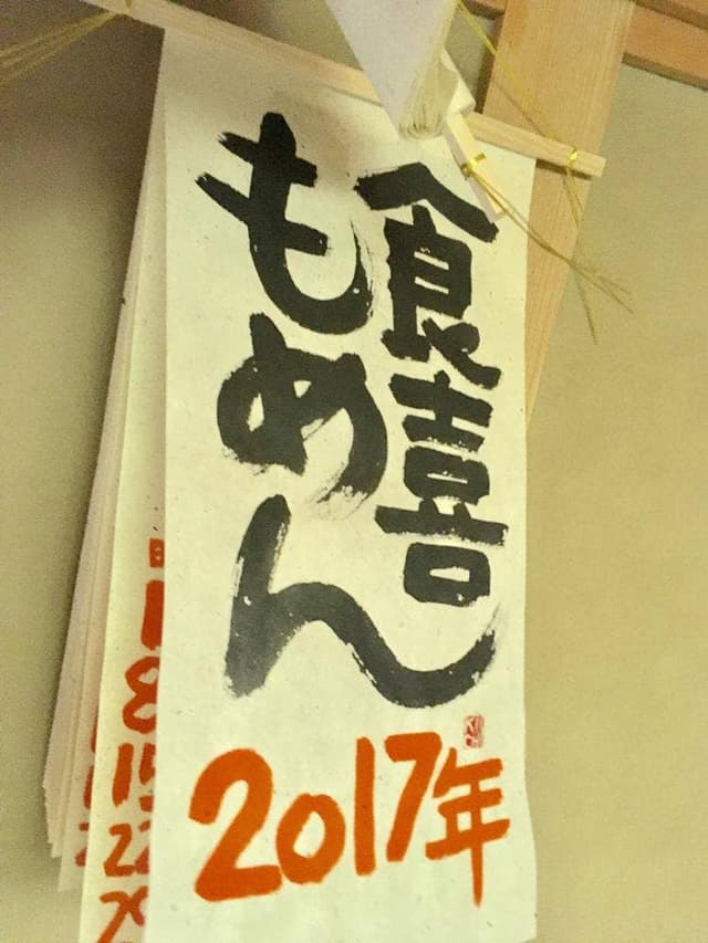 もめん - サブ画像1