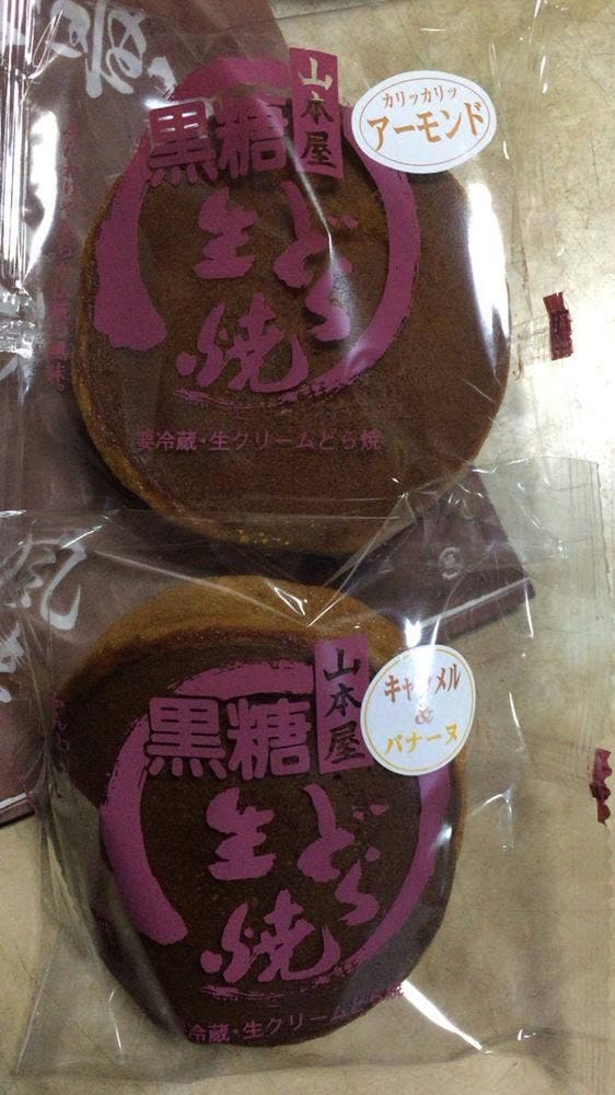 山本屋菓子店 - サブ画像1