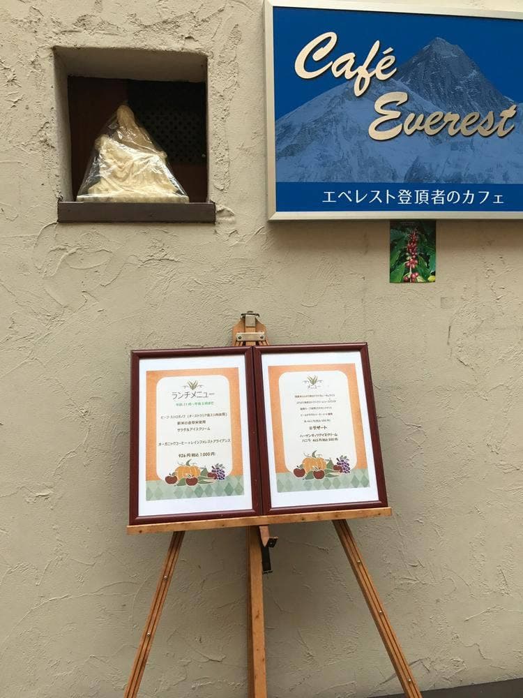 Cafe Everest
