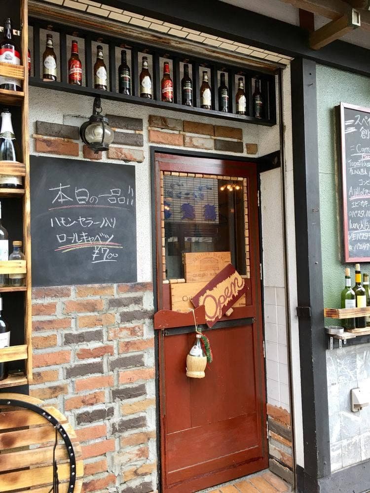 旨いもん屋 ごち