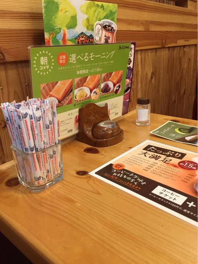 コメダ珈琲店 尼崎つかしん店 - サブ画像1