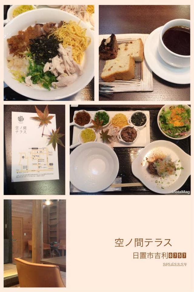 空ノ間テラス - サブ画像1