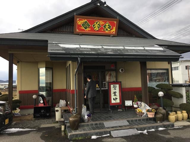 中国料理 蒼天 - サブ画像3