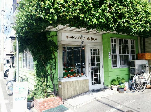 味神戸 姫路南本店 - サブ画像2