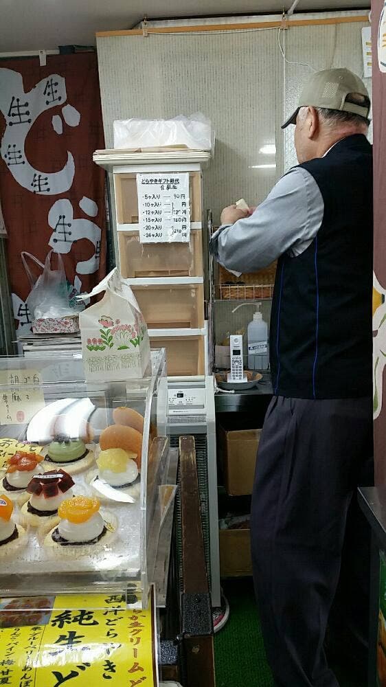 どらやき本舗 たかぎ店 - サブ画像1