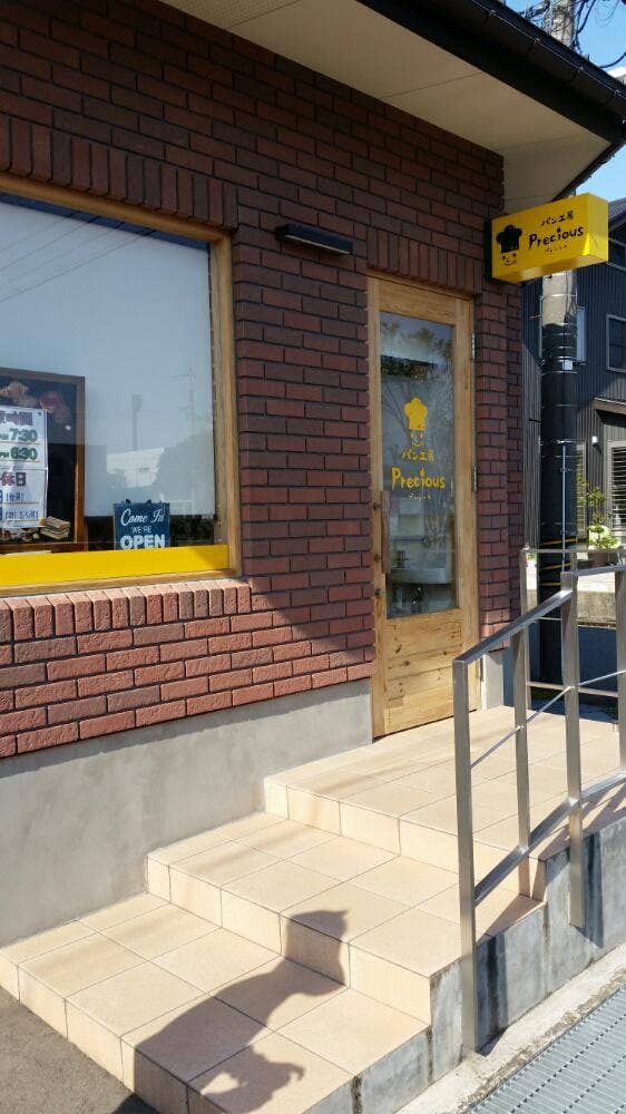 プレシャス - サブ画像1