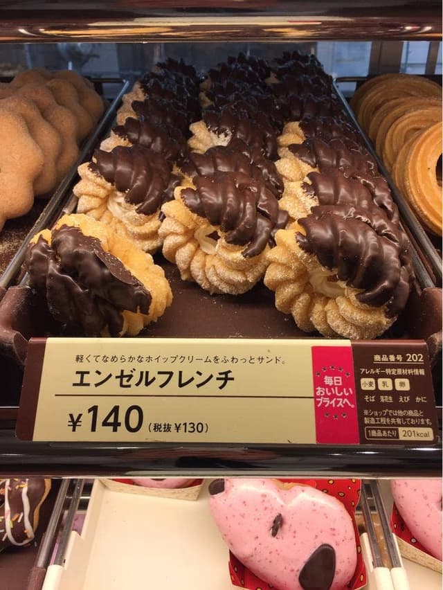 ミスタードーナツイオン タウン郡山ショップ - サブ画像1