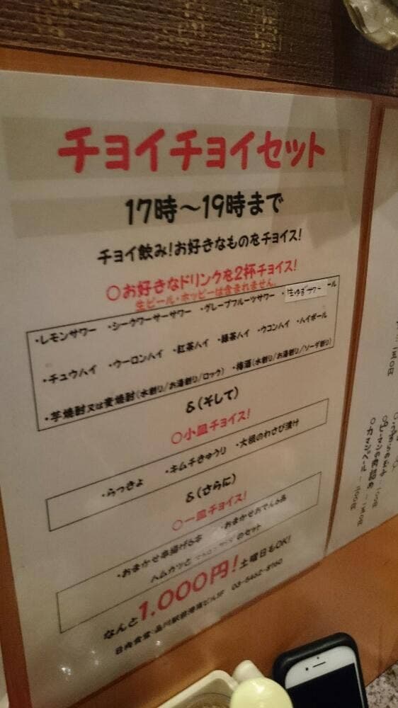 日向食堂 - サブ画像3
