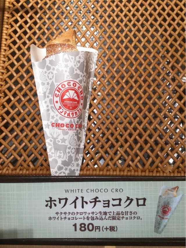 サンマルクカフェ イトーヨーカドー武蔵小金井店 - サブ画像2