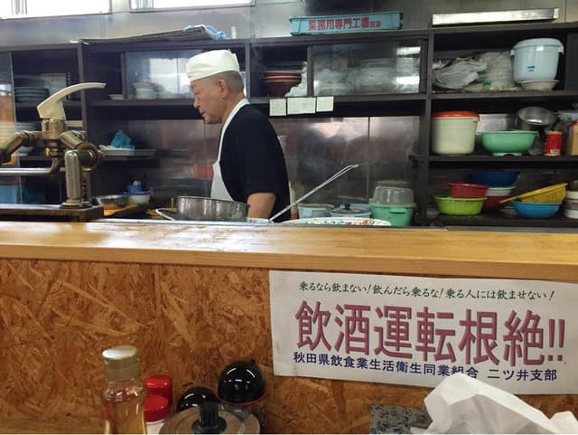 萬福食堂 - サブ画像2