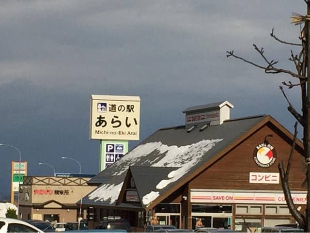 cafe いのやま 道の駅あらい - サブ画像1