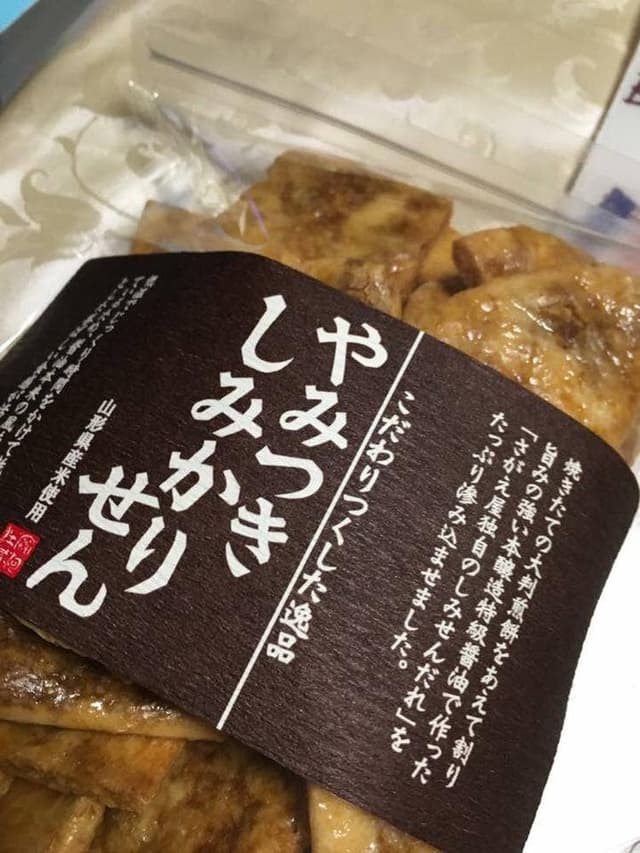 煎餅工房 さがえ屋 本店 - サブ画像3