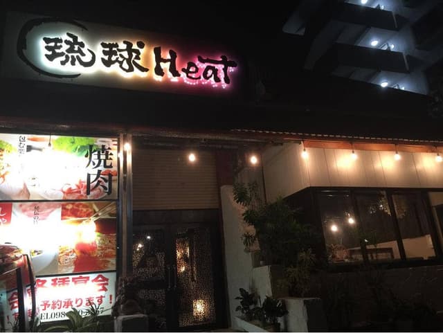 琉球Heat - サブ画像1
