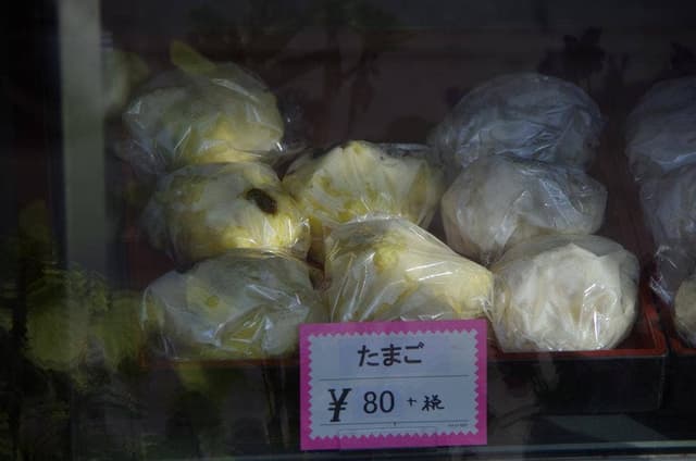 中尾まんじゅう店 - サブ画像1