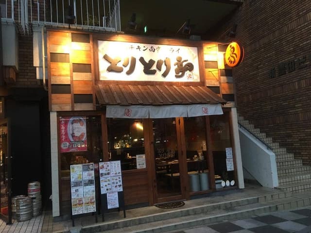 とりとり亭 豊田店 - サブ画像2