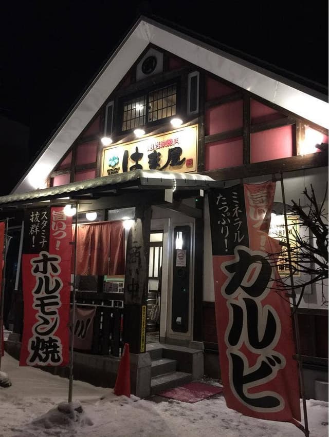 はま屋 - サブ画像3