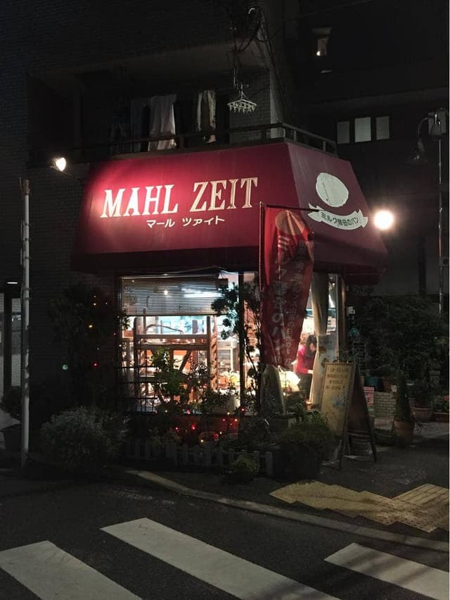 MAHL ZEIT - サブ画像3