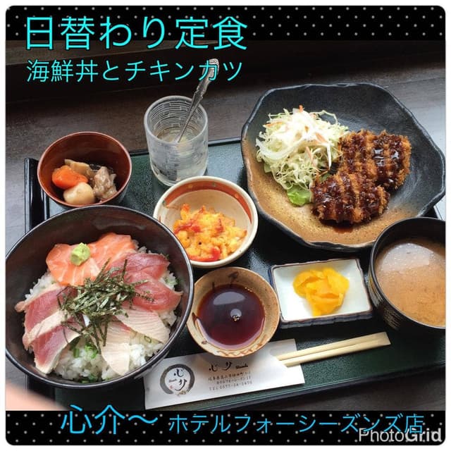心介 - サブ画像1