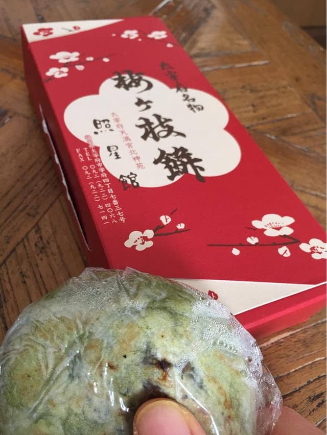 照星館 - サブ画像1