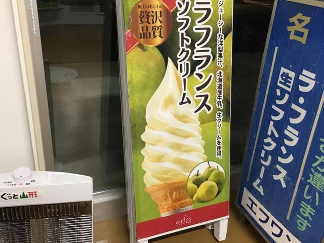 エフワン ぐっと山形 - サブ画像2