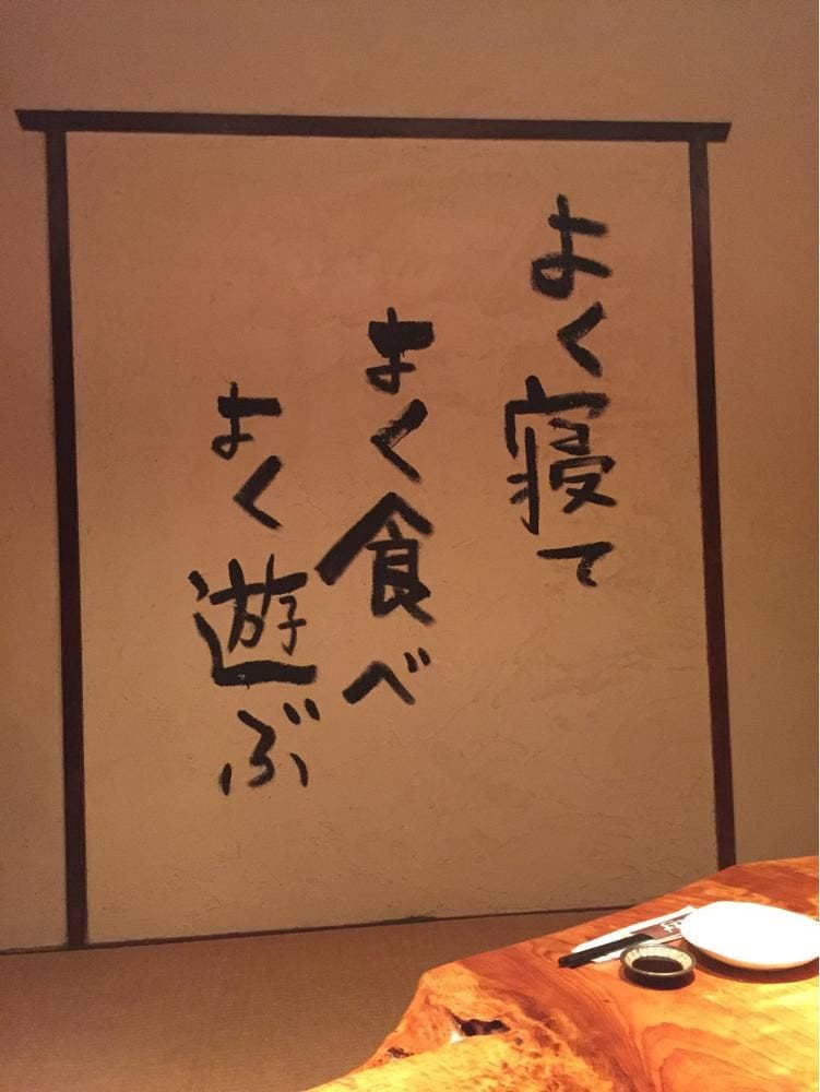 居酒屋 食堂 つちふまず