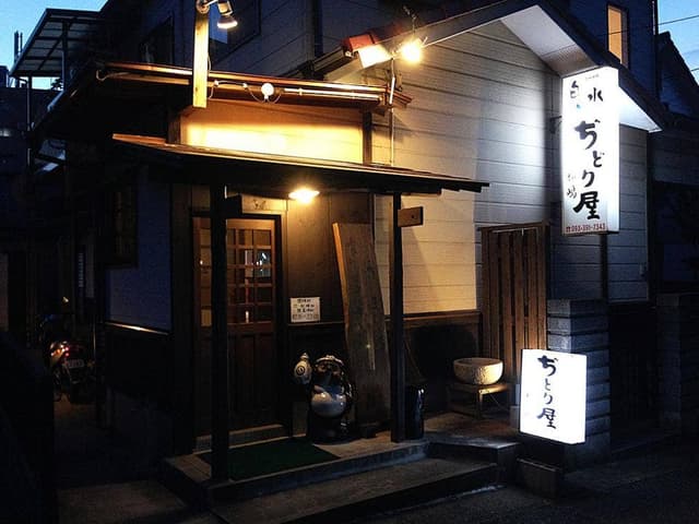 ぢどり屋松嶋 - サブ画像3