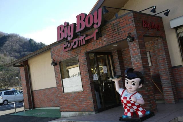 ビッグボーイ 都留田野倉店 - サブ画像2