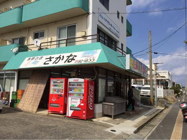 漁師の店 さかな - サブ画像3