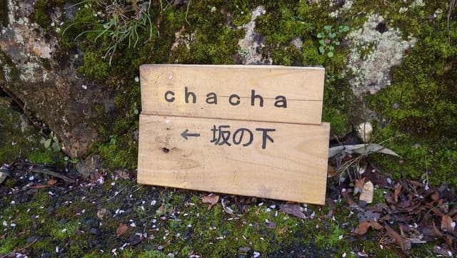 Natural country cake chacha - サブ画像2