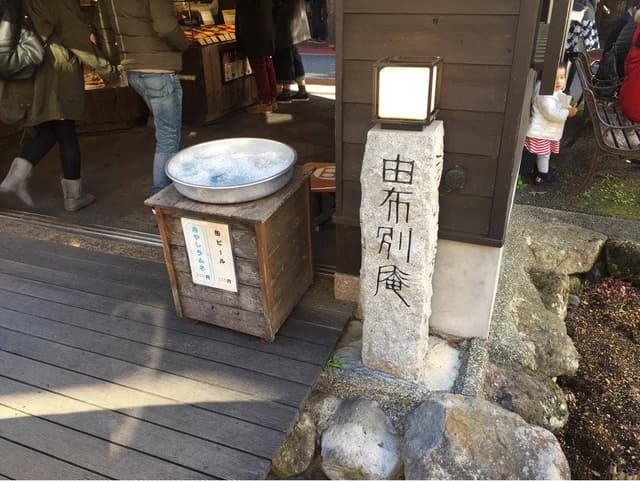 ほう臼庵 由布別庵 湯布院温泉店 - サブ画像2