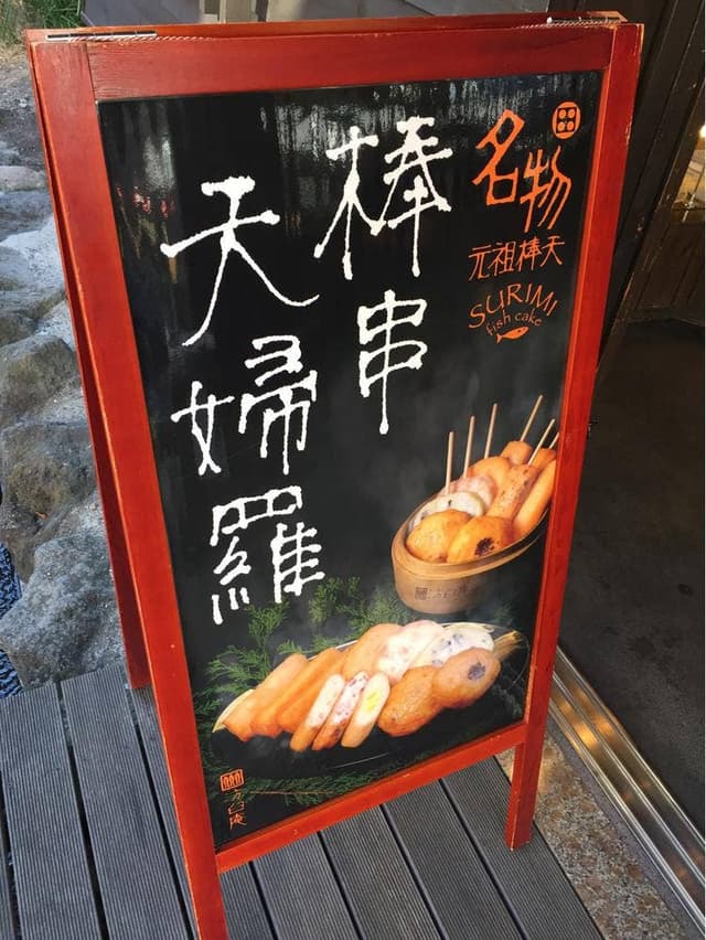 ほう臼庵 由布別庵 湯布院温泉店 - サブ画像1
