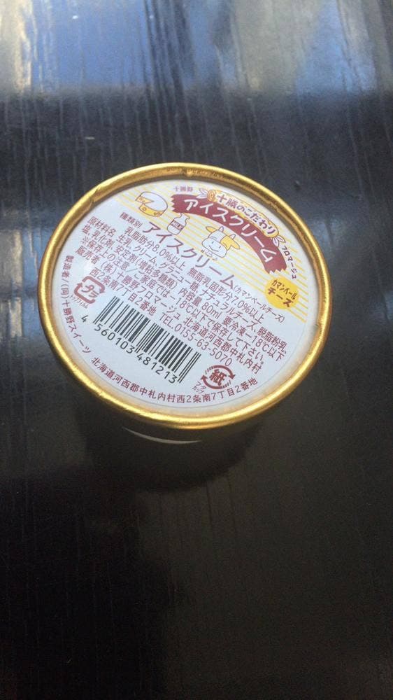 レストラン郷里ちゅうるい ナウマン温泉ホテルアルコ - サブ画像3