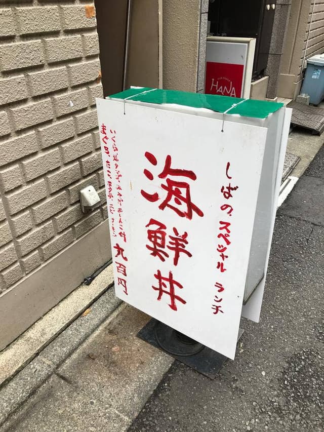 しば - サブ画像2