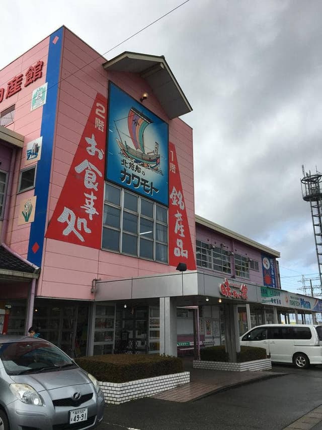 カワモトこんぶ 福井県物産館 - サブ画像2