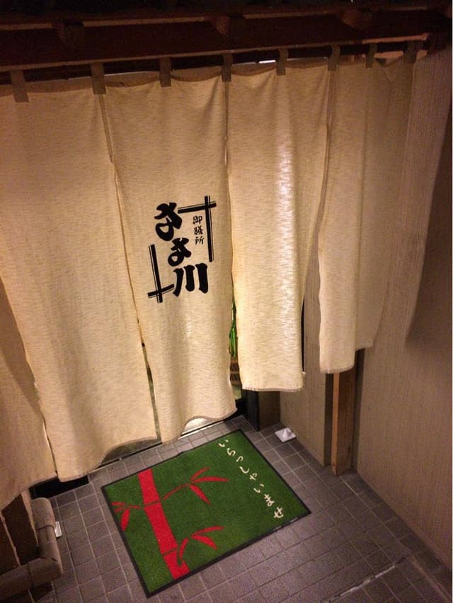 ささ川 - サブ画像1