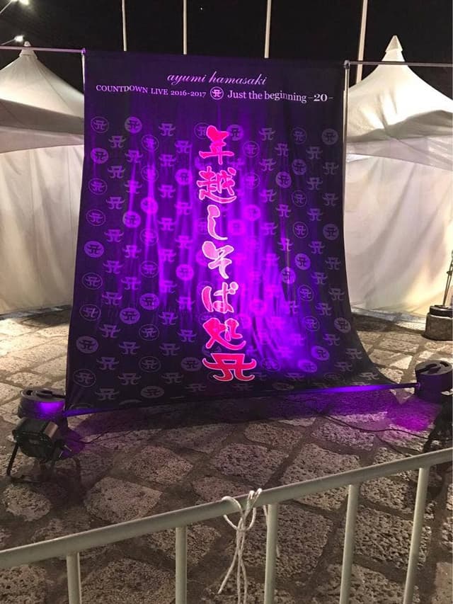 年越しそば処 A - サブ画像1