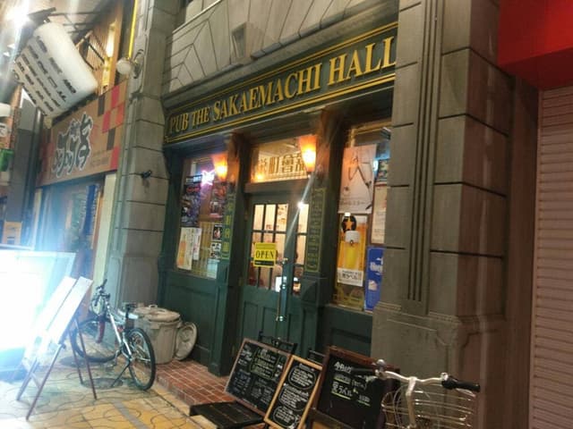 PUB 栄町會館 - サブ画像1