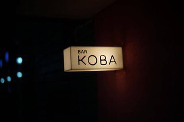 BAR KOBA - サブ画像1
