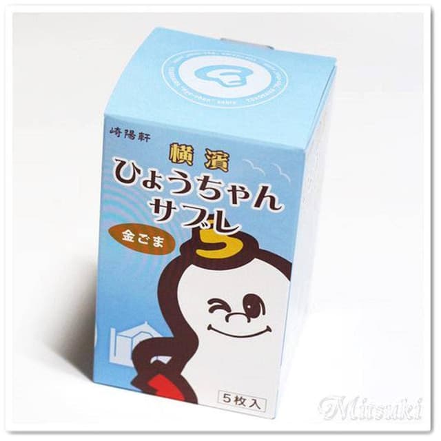 崎陽軒 ルミネ藤沢店 - サブ画像1