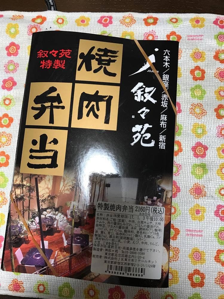 銘店弁当 膳まい エキュート上野