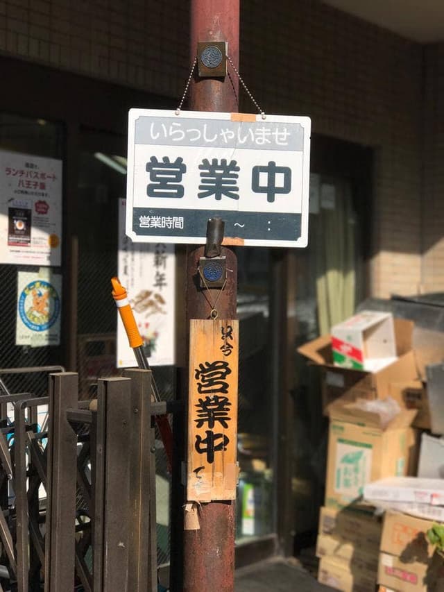 いち川食堂 本店 - サブ画像2