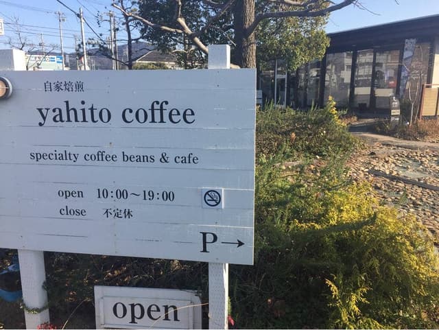 Yahito coffee - サブ画像3