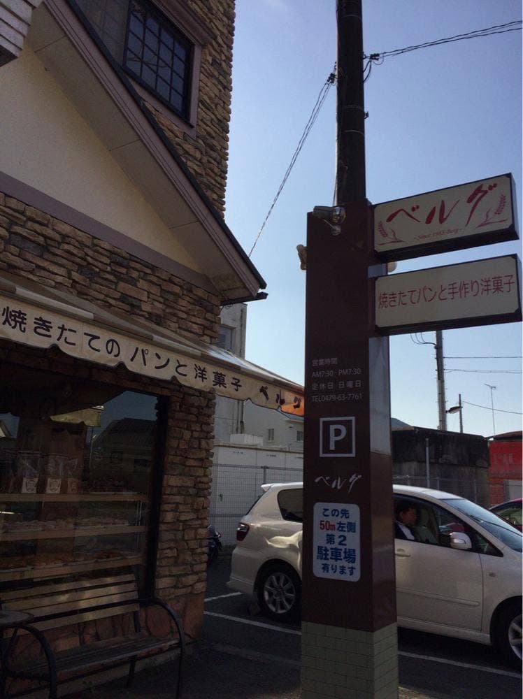 ベルグ
