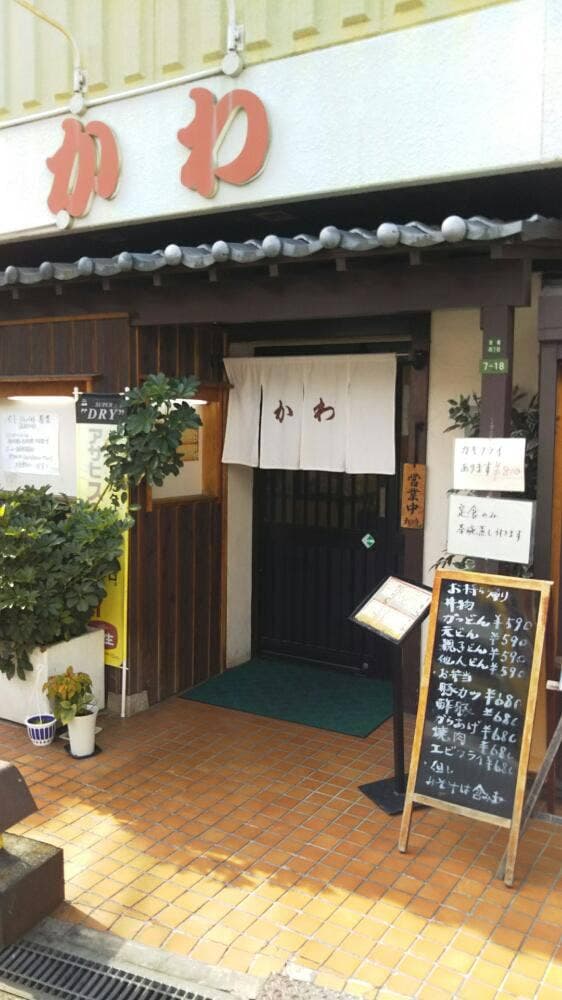 かわ7番 - サブ画像1