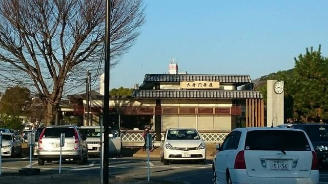 大手門茶屋 - サブ画像1